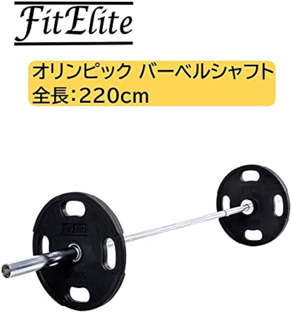 Amazon.co.jp: FitElite(フィットエリート) オリンピック・バーベル
