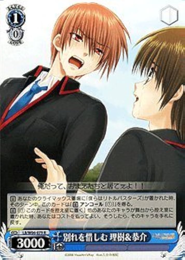 Amazon.co.jp: ヴァイスシュヴァルツ 別れを惜しむ 理樹＆恭介 レア LB