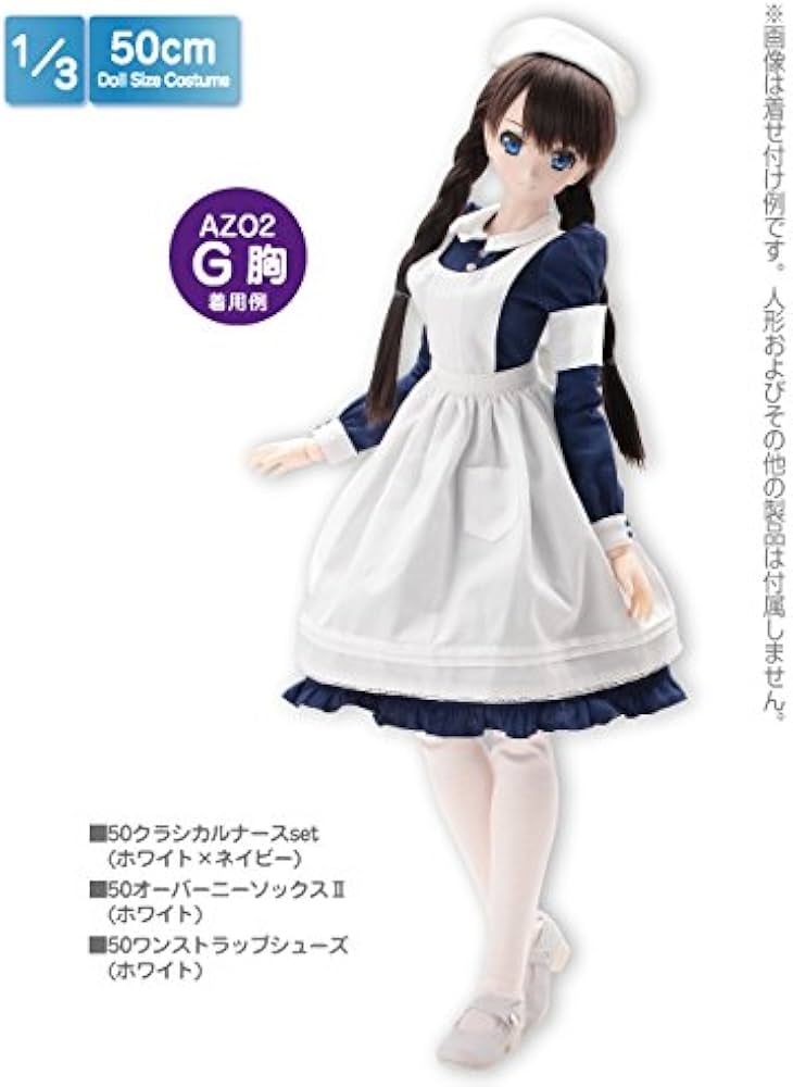 Amazon.co.jp: 50 クラシカルナースセット ホワイト×ネイビー 48/50 cm