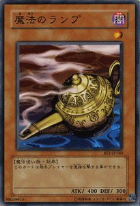 Amazon.co.jp: 【遊戯王カード】 魔法のランプ BE1-JP160-N : ホビー