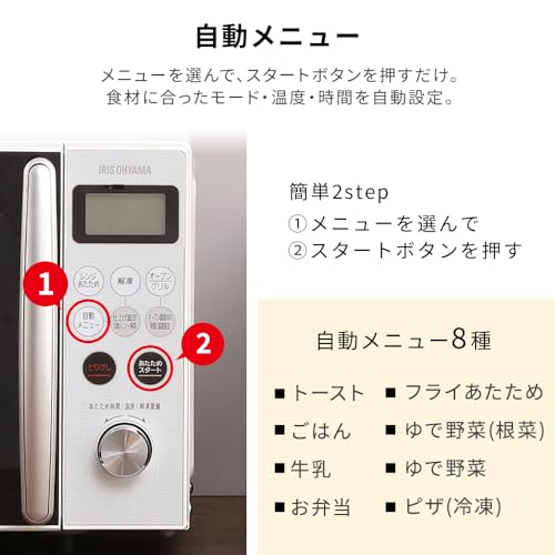 アイリスオーヤマ(IRIS OHYAMA) - オーブンレンジ AMO-T1502-B の評価