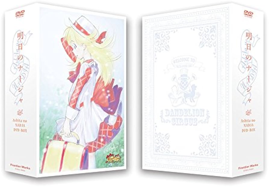 Amazon.co.jp: 「明日のナージャ」DVD-BOX : 小清水亜美, 一条和矢