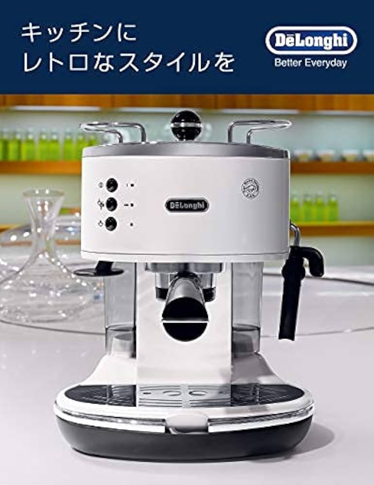 Amazon | De'Longhi (デロンギ) エスプレッソメーカー アイコナ