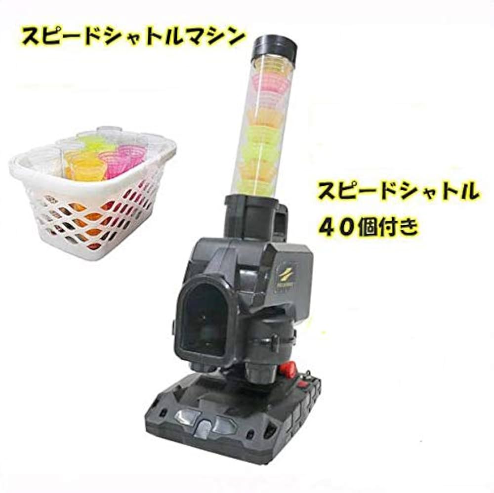 Amazon | 野球 バッティング練習 スピードシャトルマシン 限定セット