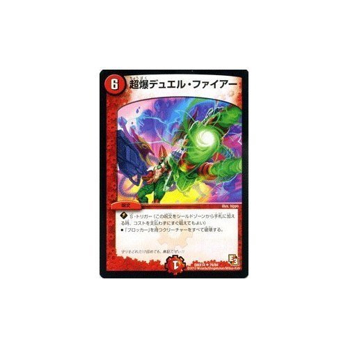 Amazon.co.jp: デュエルマスターズ[デュエマ] 超爆デュエル