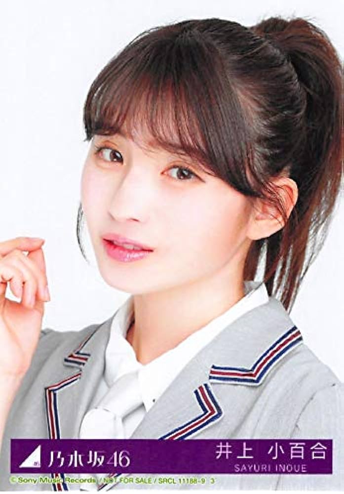 Amazon.co.jp: 【井上小百合】 公式生写真 乃木坂46 Sing Out! 封入