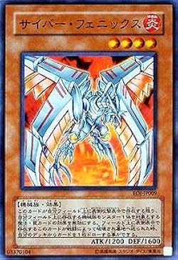 Amazon.co.jp: EOJ-JP009 SR サイバー・フェニックス【遊戯王シングル