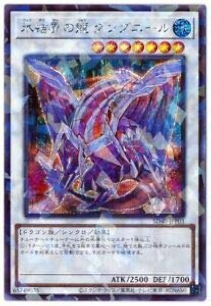 Amazon.co.jp: 遊戯王 SD40-JPP03 氷結界の龍 グングニール (日本語版