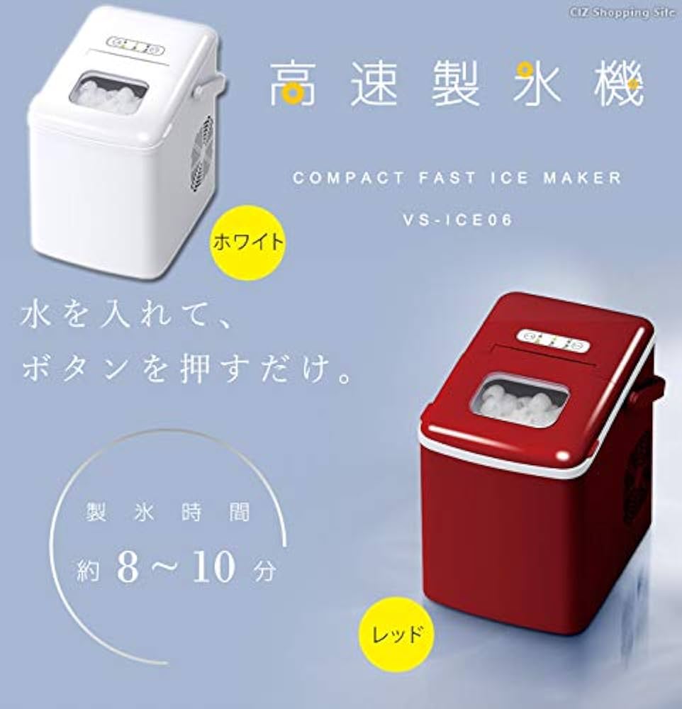 Amazon.co.jp: ベルソス 高速製氷機 レッド VS-ICE06-RD : 産業・研究