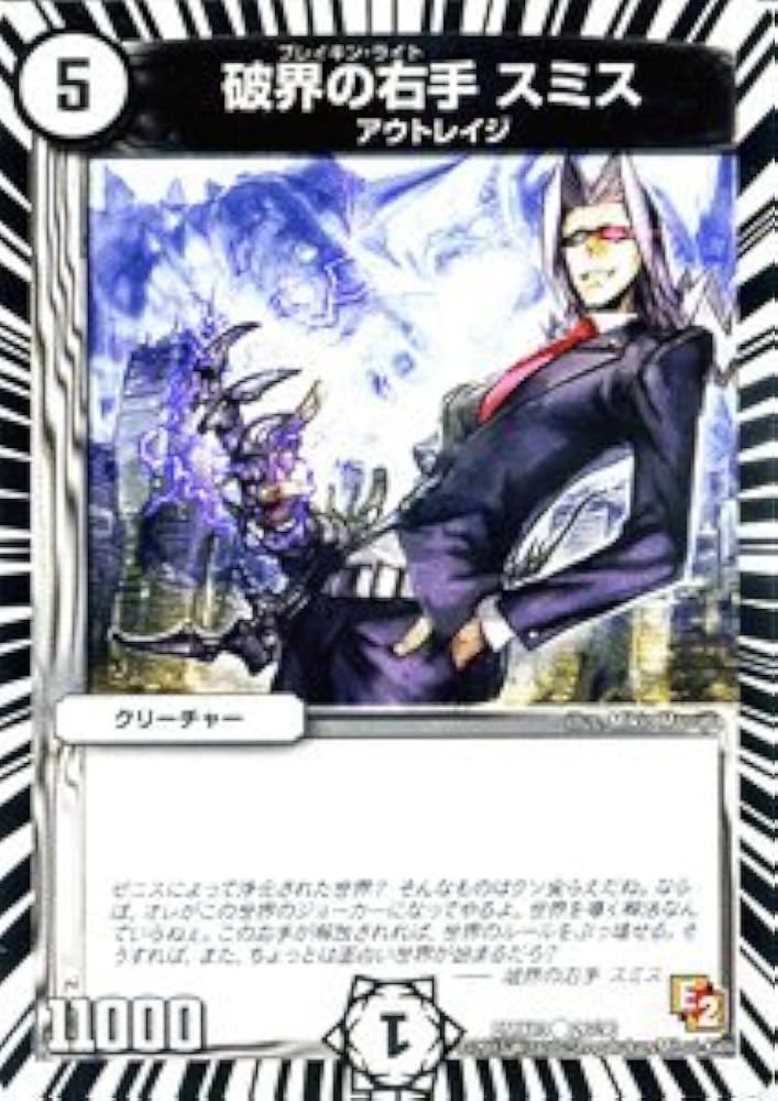 Amazon.co.jp: デュエルマスターズ 破界の右手/ホワイト・ゼニス