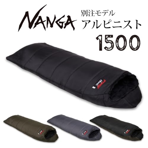 Nanga(ナンガ) - 別注 アルピニスト1500 シュラフ の評価 | SHOPSTAFF