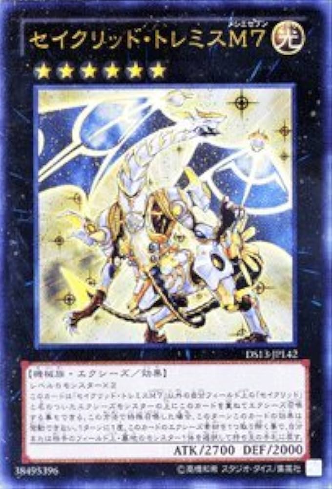 Amazon.co.jp: 遊戯王カード 【セイクリッド・トレミスM7
