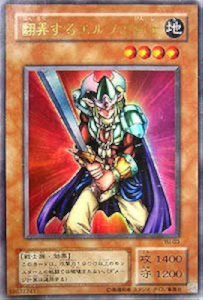 Amazon.co.jp: YU-03 UR 翻弄するエルフの剣士【遊戯王シングルカード