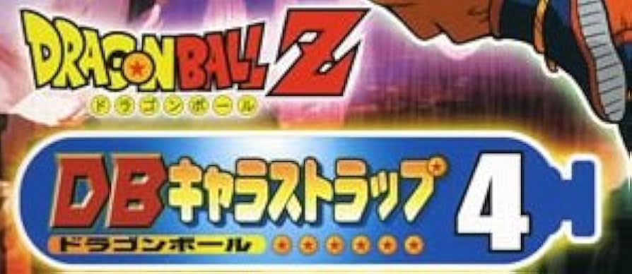 Amazon.co.jp: ドラゴンボールZ DBキャラストラップ4 ガシャポン