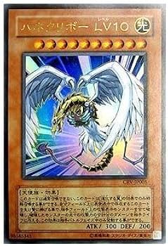Amazon.co.jp: CRV-JP005 UR ハネクリボー LV10【遊戯王シングルカード