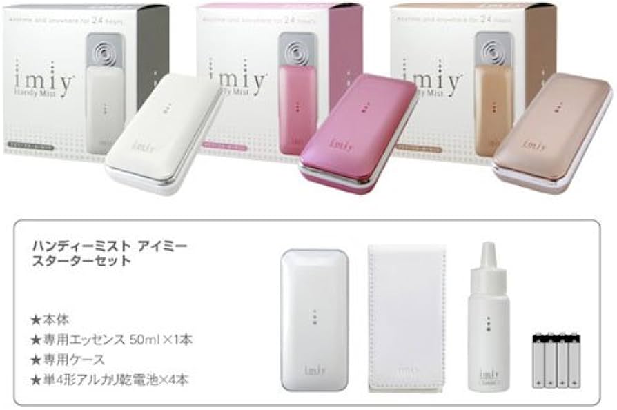 Amazon.co.jp: ハンディーミスト アイミー スターターセット パール