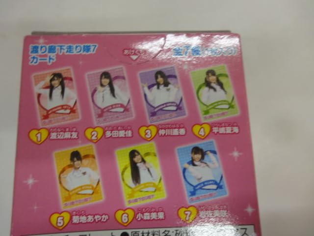 Amazon.co.jp: 当時物 明治 渡り廊下走り隊7 カルフルチョコ カード