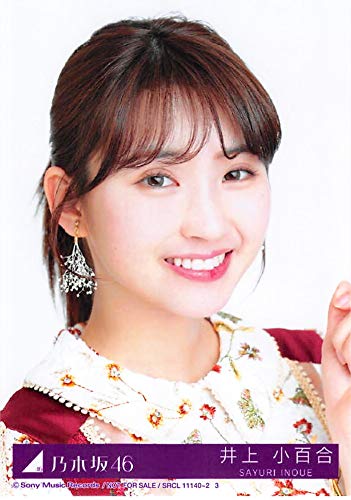 Amazon.co.jp: 【井上小百合】 公式生写真 乃木坂46 今が思い出になる