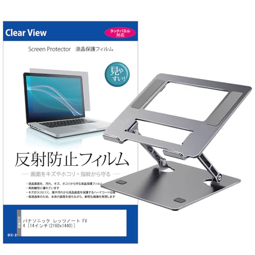 パソコンサプライ品 パナソニック レッツノート」の人気商品一覧