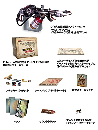 Amazon.co.jp: 【Amazon.co.jpエビテン限定】ファークライ6
