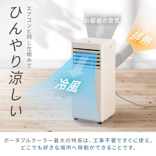 アイリスオーヤマ(IRIS OHYAMA) - ポータブルクーラー IPA-2325S