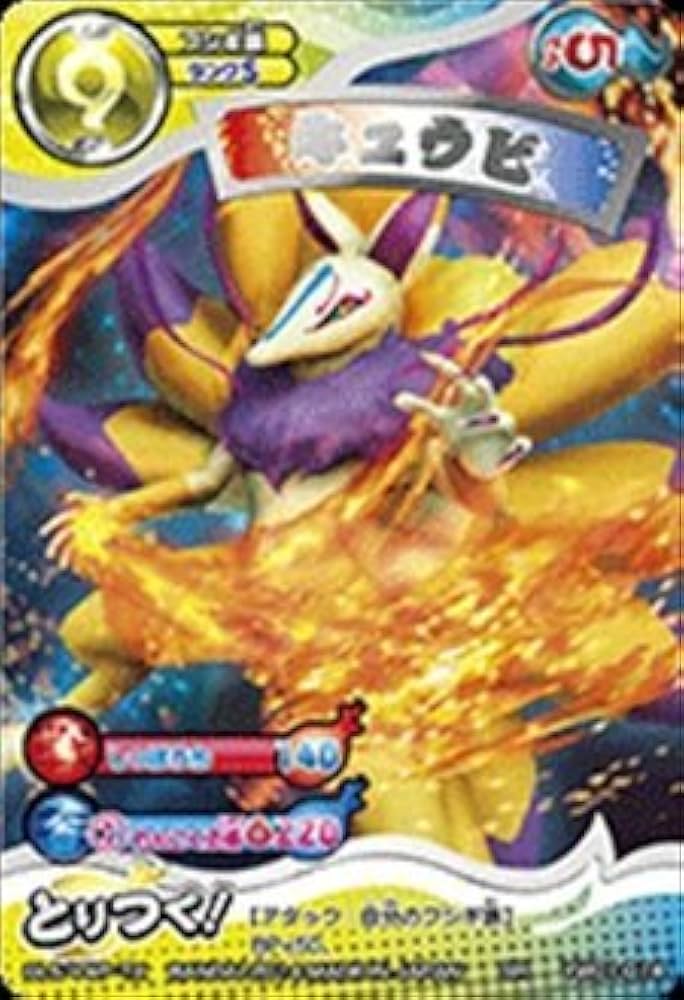 Amazon.co.jp: 妖怪ウォッチ とりつきカードバトル 第1弾/スーパーレア