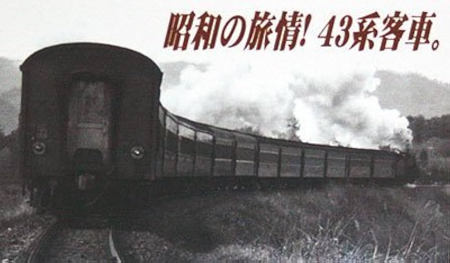 Amazon.co.jp: マイクロエース Nゲージ 国鉄 スハ43系客車 ぶどう色1号