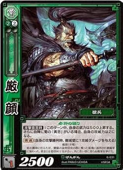 Amazon.co.jp: 三国志大戦TCG 厳顔 6-031 UC [おもちゃ＆ホビー