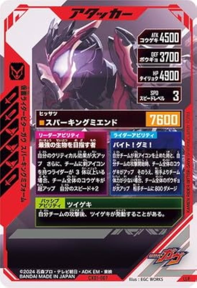 Amazon.co.jp: ガンバレジェンズ CX01-007 仮面ライダービターガヴ ス