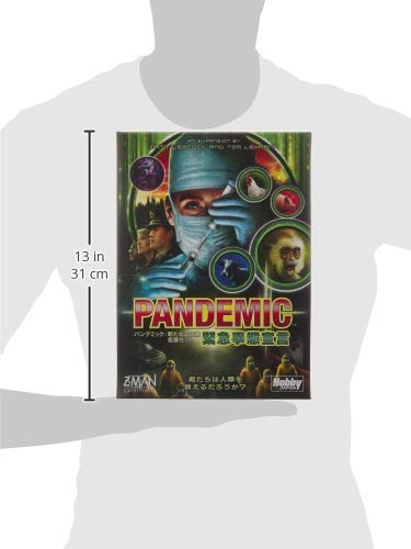 Amazon.co.jp: ホビージャパン パンデミック: 緊急事態宣言 (Pandemic