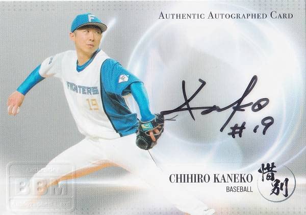 Amazon.co.jp: 【直筆サイン 21/60】BBM ベースボールカード 金子千尋