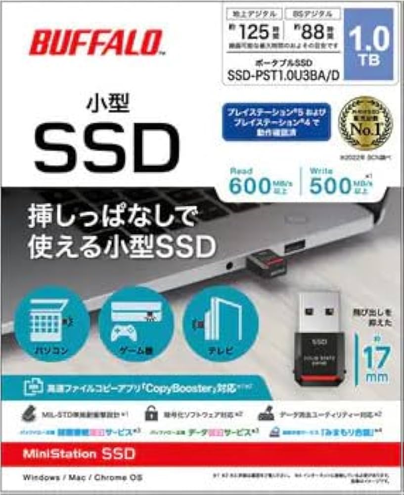 Amazon | SSD-PST1.0U3BA/D [USB3.2(Gen1) TV録画対応 SSD 1TB