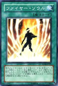Amazon.co.jp: 遊戯王カード ファイヤー・ソウル スーパーレア キズ