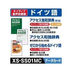Amazon | EX-word電子辞書追加コンテンツ XS-SS01MC | CASIO(カシオ