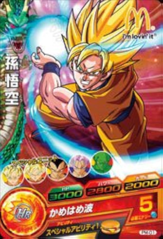 Amazon.co.jp: ドラゴンボールヒーローズ PM-01 孫悟空 P マクドナルド