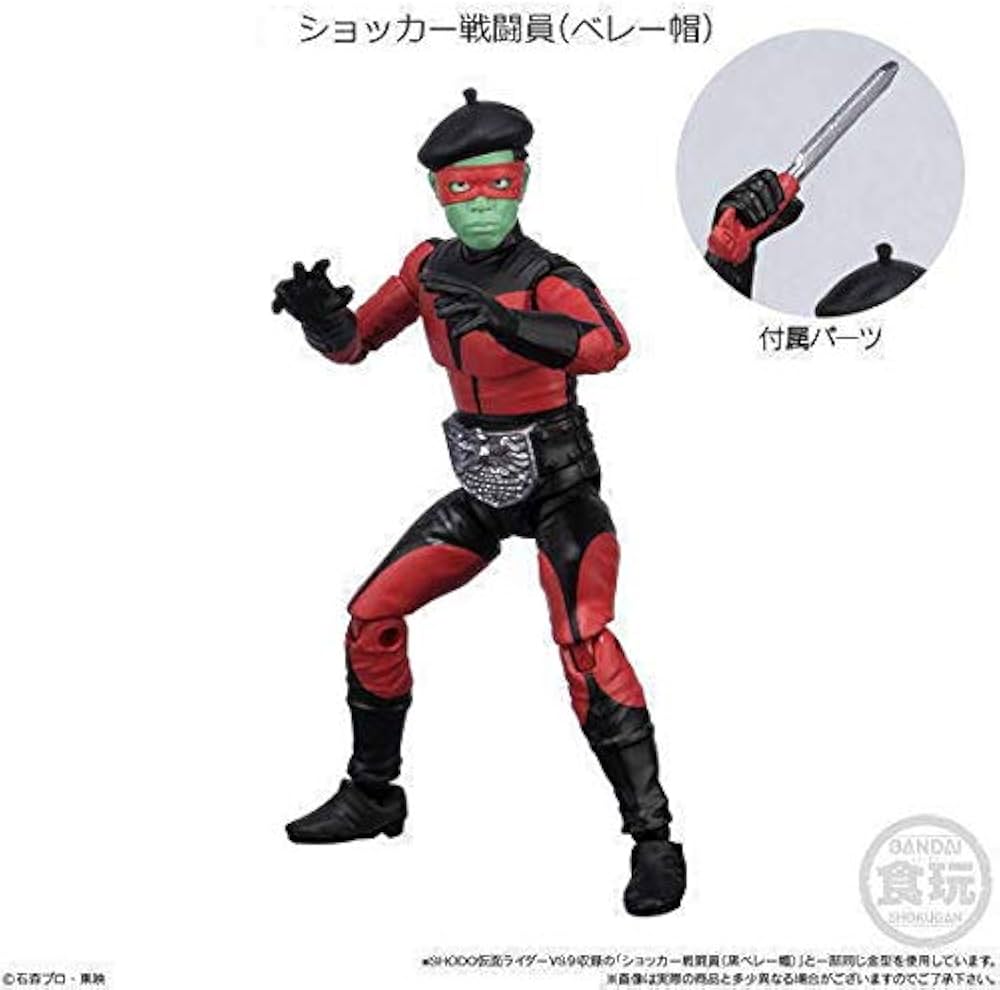 Amazon.co.jp: SHODO仮面ライダーVS 結成！悪の軍団！ [43.ショッカー