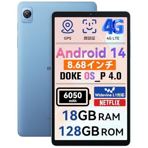 blackview tab 18」の人気商品一覧 | 安い商品を通販サイトから探す