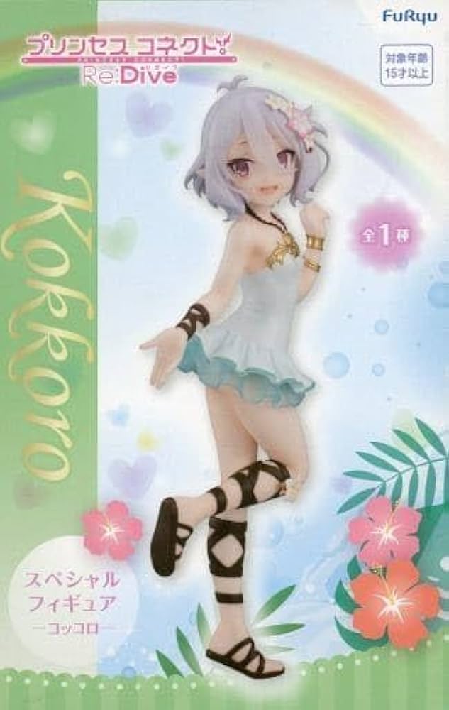 Amazon.co.jp: プリンセスコネクト！Re：Dive スペシャル