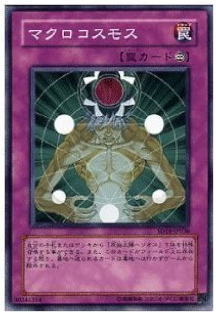 Amazon.co.jp: 【遊戯王カード】-ストラクチャーデッキ収録-マクロ