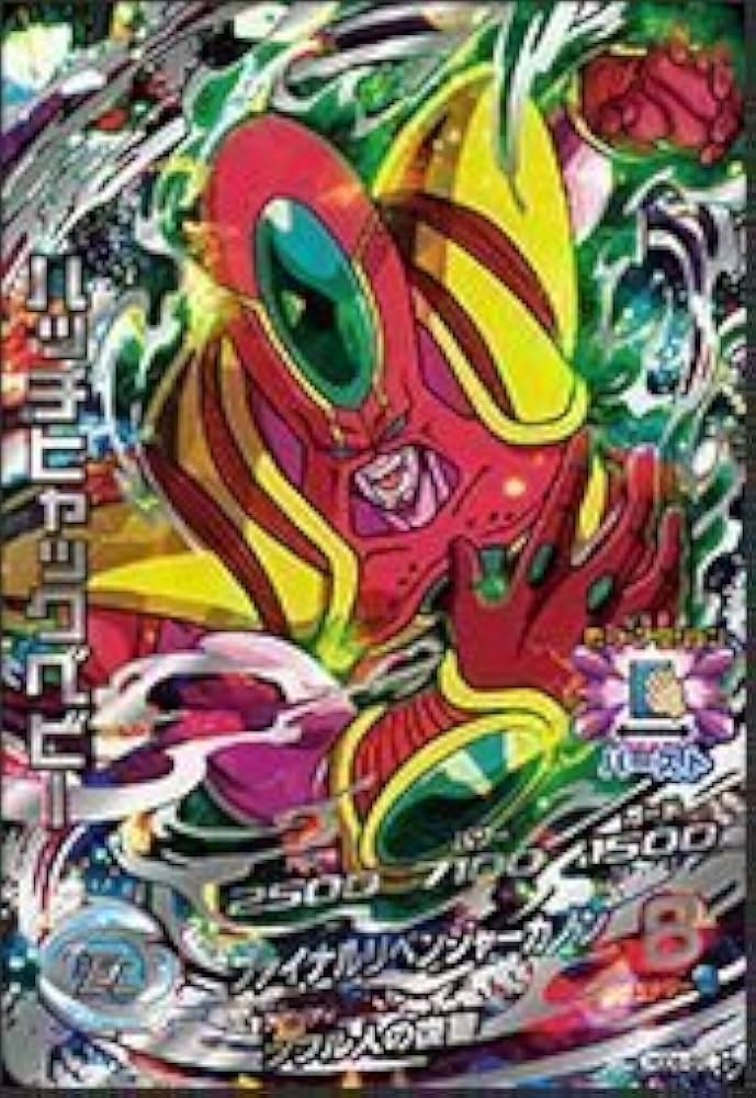 Amazon.co.jp: 【シングルカード】HGD6弾)ハッチヒャック:ベビー/SEC