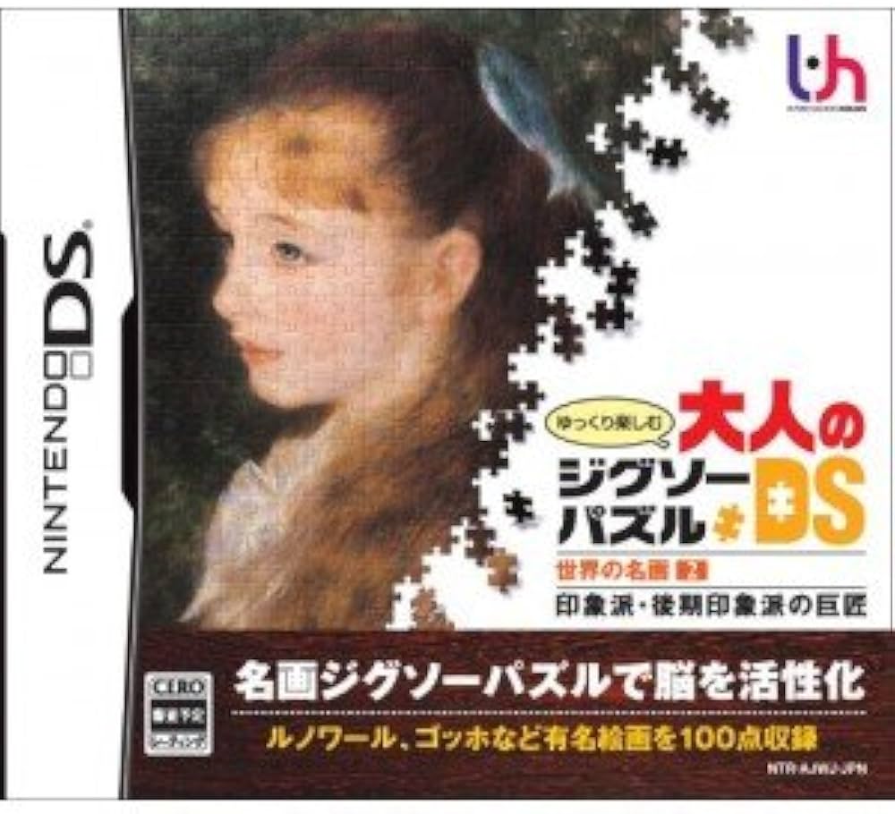 Amazon.co.jp: ゆっくり楽しむ大人のジグソーパズルDS 世界の名画2