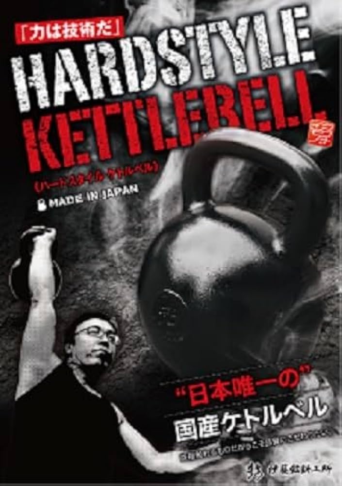 Amazon | 伊藤鉉鋳工所 ハードスタイルケトルベル (20KG) ブラック