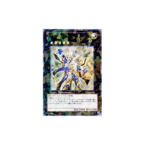 Amazon.co.jp: 【遊戯王シングルカード】 《デュエルターミナル 星の
