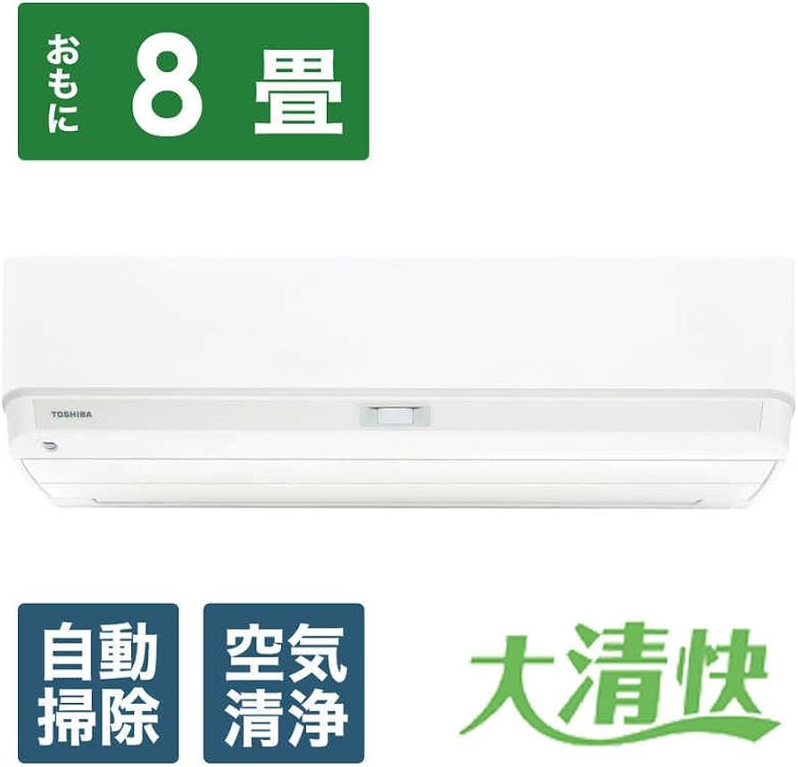 Amazon | 東芝 TOSHIBA エアコン おもに8畳用 大清快 AI搭載モデル N