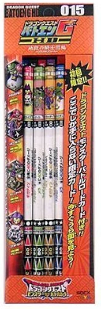 Amazon.co.jp: ドラゴンクエスト バトエンG HD 015 : 文房具・オフィス用品