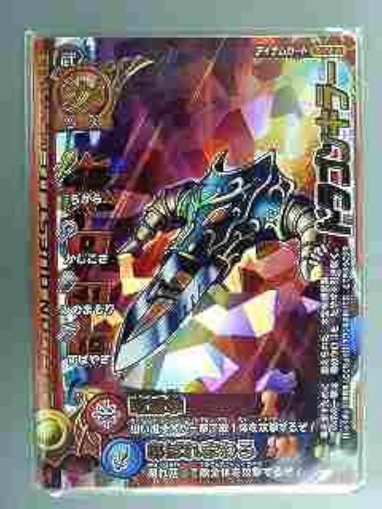 Amazon.co.jp: ドラゴンクエストモンスターバトルロードII 2I-027II