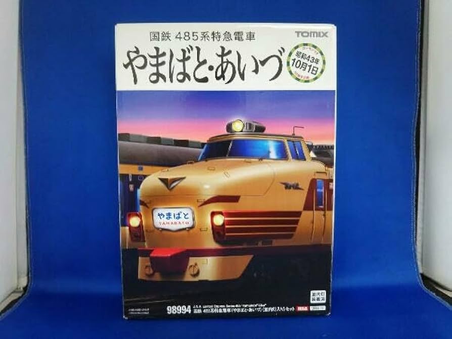 Amazon | Nゲージ TOMIX 98994 限定品 国鉄 485系特急電車(やまばと