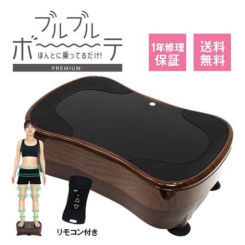 Amazon | 日テレ7公式 ブルブルボーテ プレミアム 振動マシン 音声