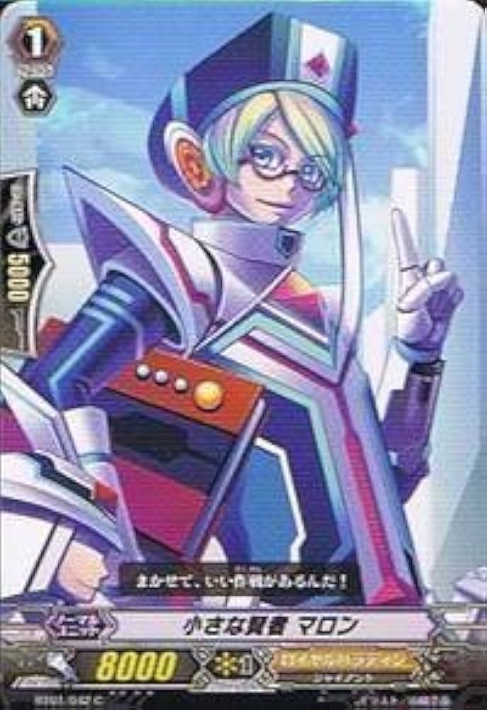 Amazon.co.jp: 【 カードファイト!!ヴァンガード】 小さな賢者 マロン