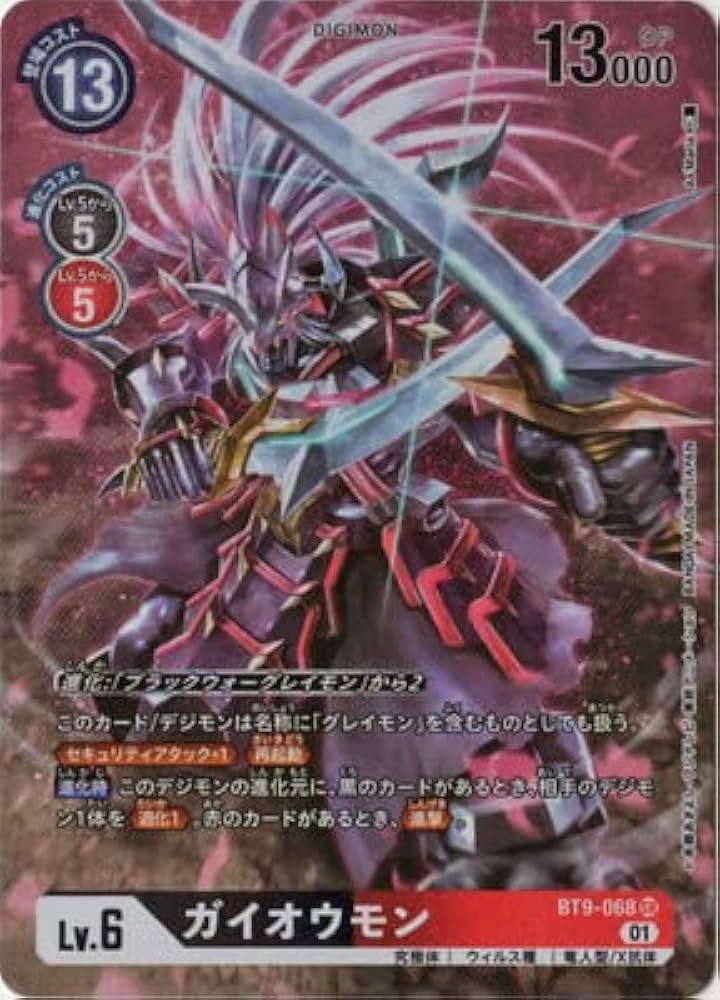 Amazon.co.jp: デジモンカードゲーム 【パラレル】BT9-068